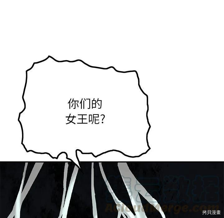 《深海兽》漫画最新章节第146话免费下拉式在线观看章节第【88】张图片