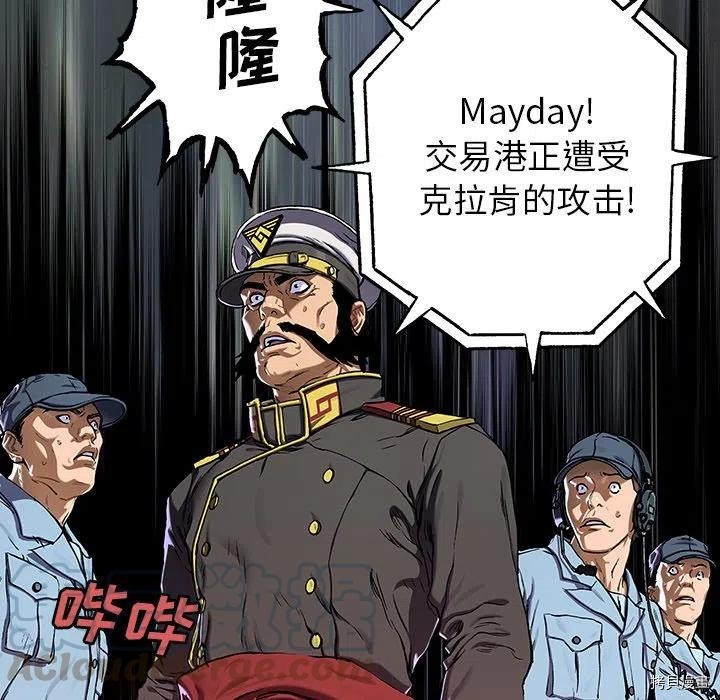 《深海兽》漫画最新章节第143话免费下拉式在线观看章节第【49】张图片