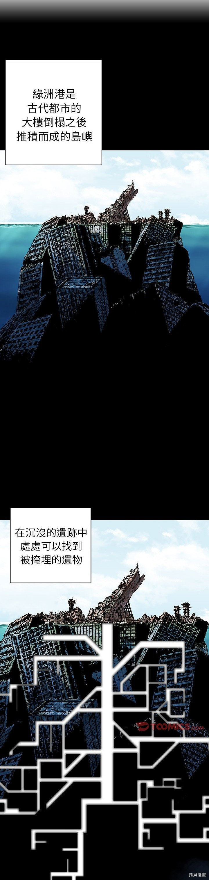 《深海兽》漫画最新章节第44话免费下拉式在线观看章节第【11】张图片