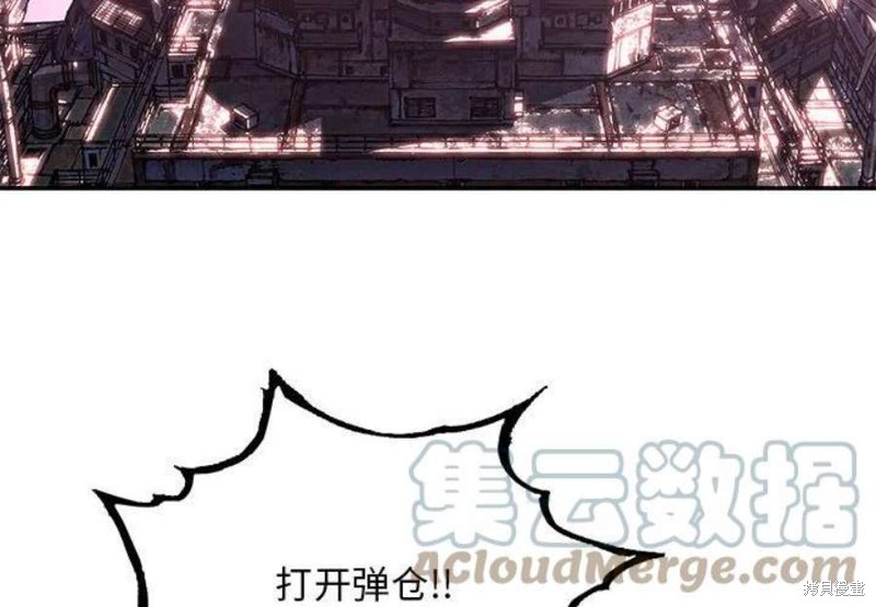 《深海兽》漫画最新章节第195话免费下拉式在线观看章节第【4】张图片