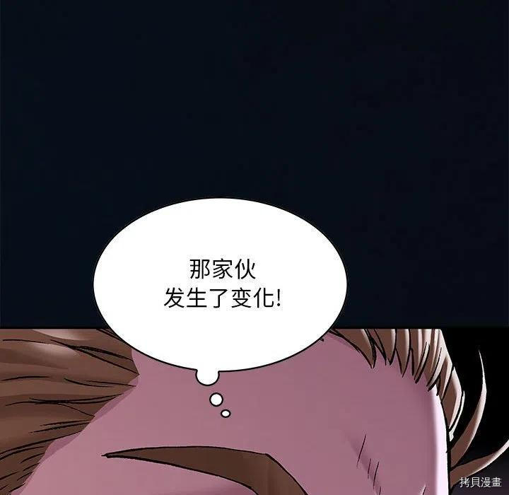 《深海兽》漫画最新章节第178话免费下拉式在线观看章节第【57】张图片