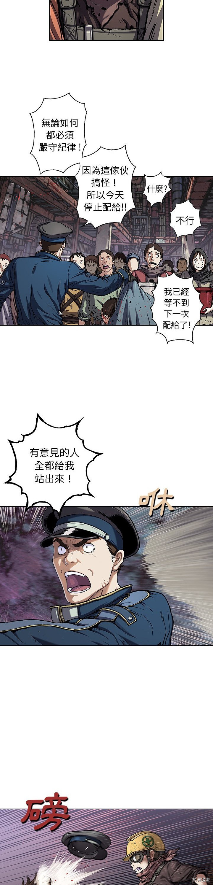 《深海兽》漫画最新章节第107话免费下拉式在线观看章节第【21】张图片