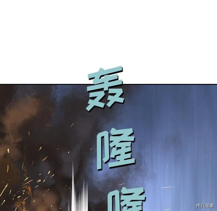 《深海兽》漫画最新章节第148话免费下拉式在线观看章节第【47】张图片