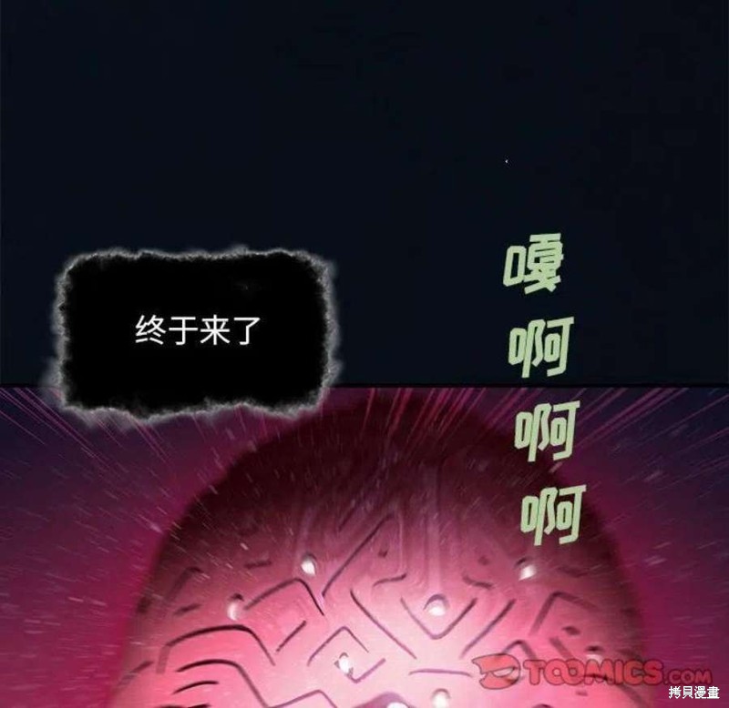 《深海兽》漫画最新章节第194话免费下拉式在线观看章节第【7】张图片