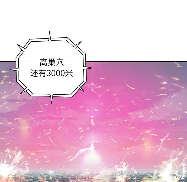 《深海兽》漫画最新章节第190话免费下拉式在线观看章节第【93】张图片