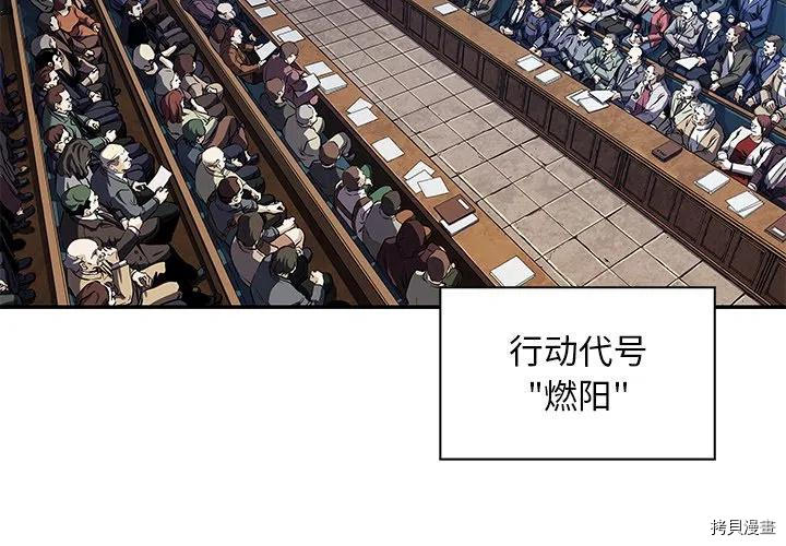 《深海兽》漫画最新章节第162话免费下拉式在线观看章节第【4】张图片