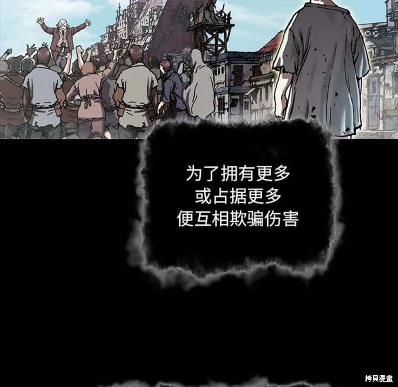 《深海兽》漫画最新章节第197话免费下拉式在线观看章节第【21】张图片