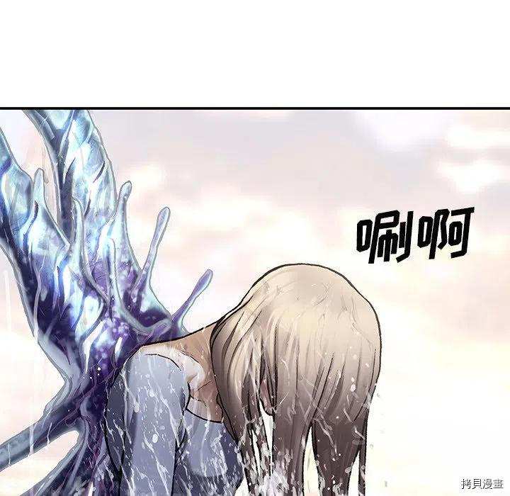 《深海兽》漫画最新章节第151话免费下拉式在线观看章节第【58】张图片