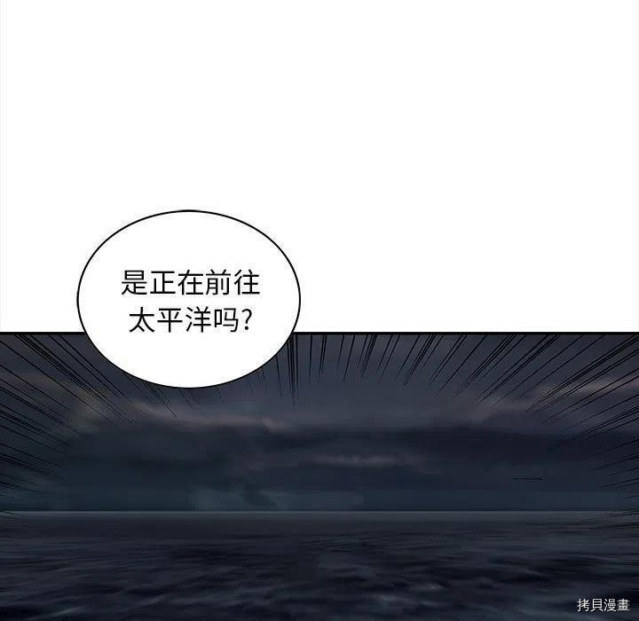 《深海兽》漫画最新章节第165话免费下拉式在线观看章节第【51】张图片