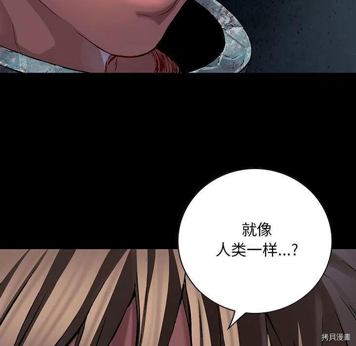 《深海兽》漫画最新章节第177话免费下拉式在线观看章节第【59】张图片