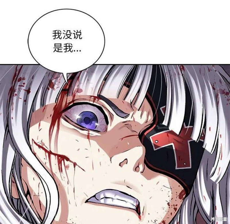 《深海兽》漫画最新章节第197话免费下拉式在线观看章节第【45】张图片