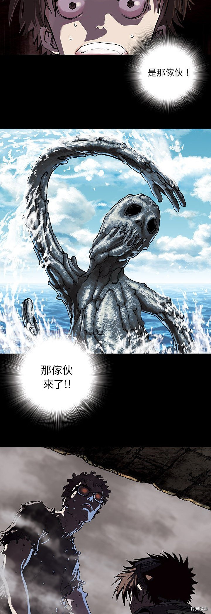 《深海兽》漫画最新章节第9话免费下拉式在线观看章节第【3】张图片