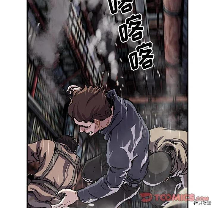 《深海兽》漫画最新章节第144话免费下拉式在线观看章节第【14】张图片