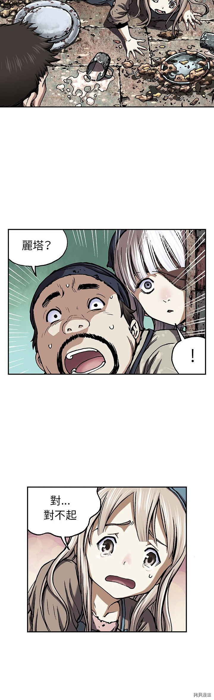 《深海兽》漫画最新章节第51话免费下拉式在线观看章节第【19】张图片