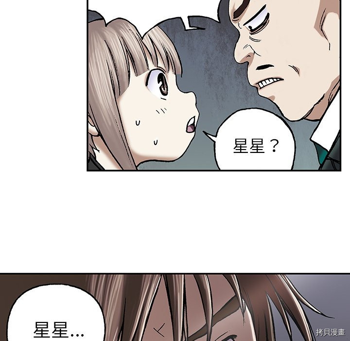 《深海兽》漫画最新章节第18话免费下拉式在线观看章节第【27】张图片