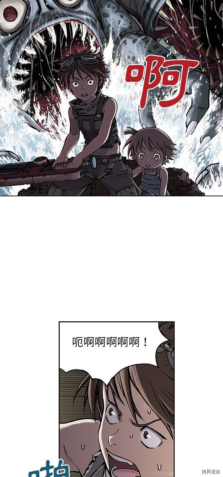 《深海兽》漫画最新章节第10话免费下拉式在线观看章节第【3】张图片