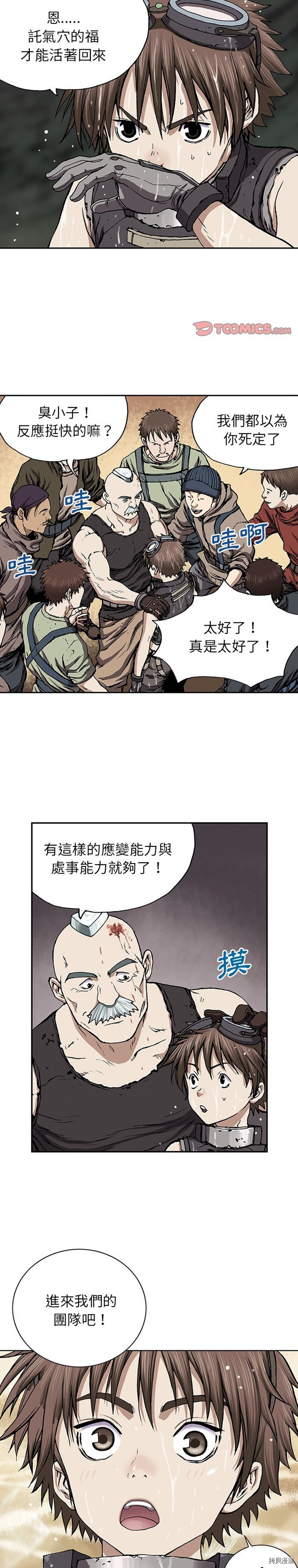 《深海兽》漫画最新章节第30话免费下拉式在线观看章节第【23】张图片