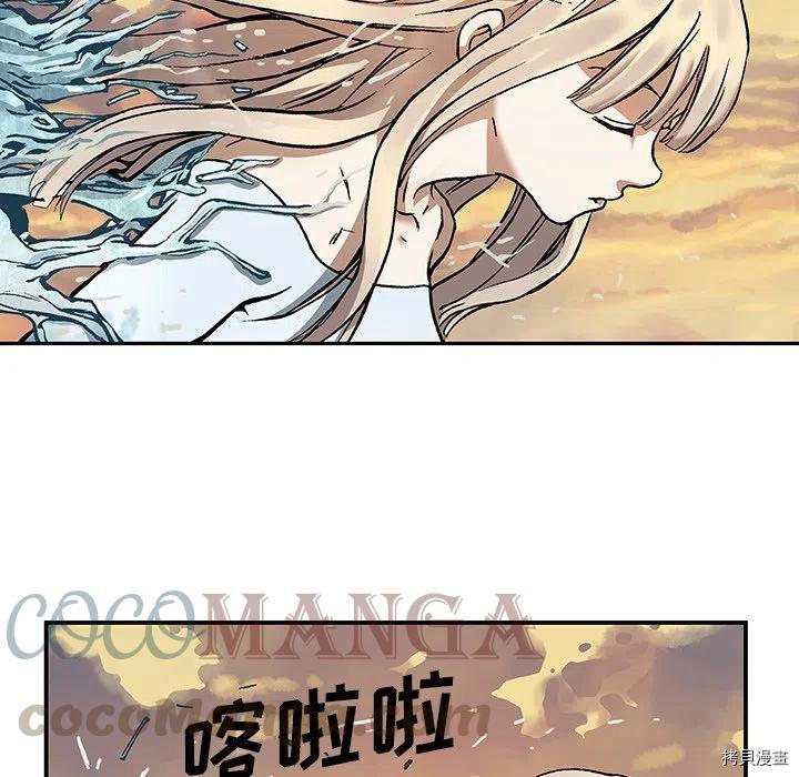 《深海兽》漫画最新章节第153话免费下拉式在线观看章节第【17】张图片