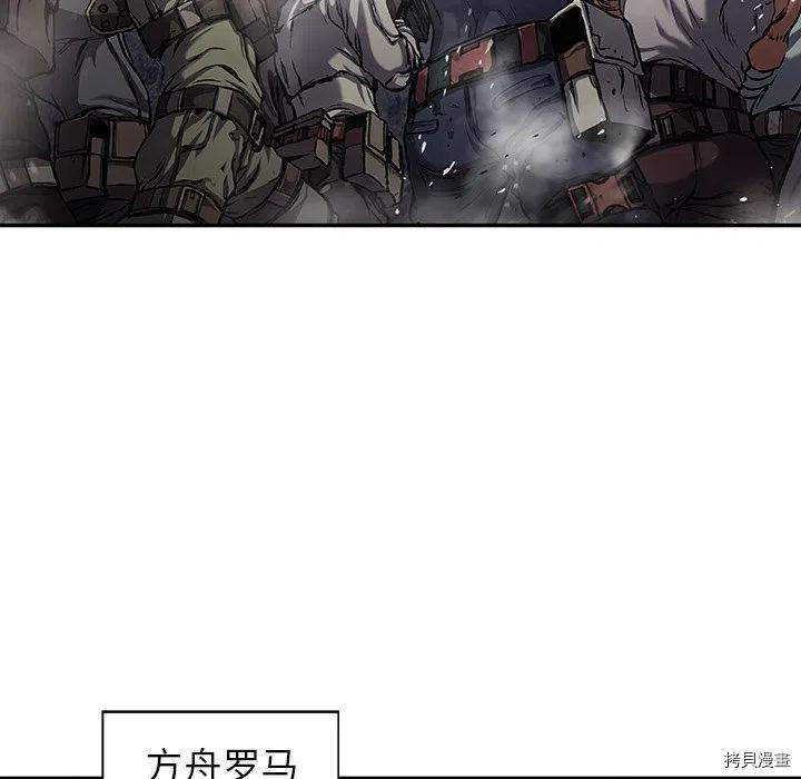 《深海兽》漫画最新章节第146话免费下拉式在线观看章节第【27】张图片