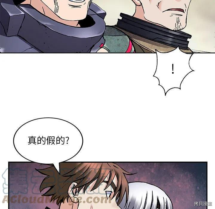 《深海兽》漫画最新章节第170话免费下拉式在线观看章节第【93】张图片