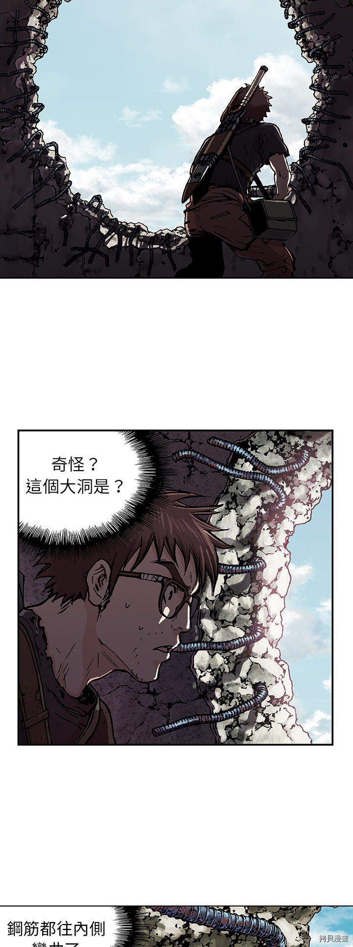 《深海兽》漫画最新章节第2话免费下拉式在线观看章节第【50】张图片