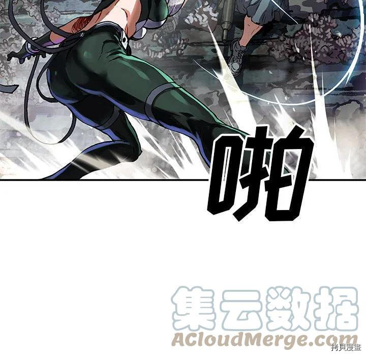 《深海兽》漫画最新章节第174话免费下拉式在线观看章节第【61】张图片