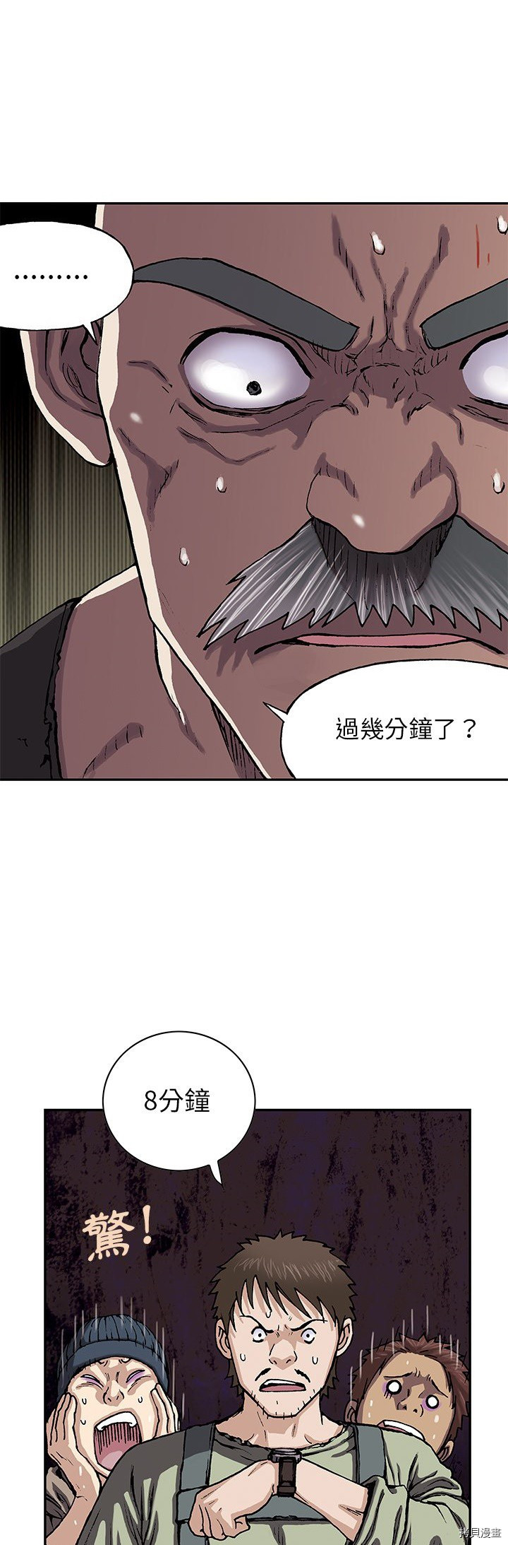 《深海兽》漫画最新章节第30话免费下拉式在线观看章节第【13】张图片