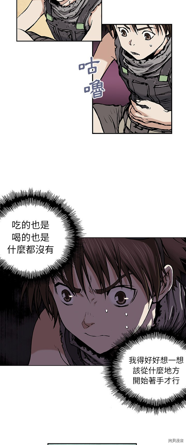 《深海兽》漫画最新章节第6话免费下拉式在线观看章节第【33】张图片