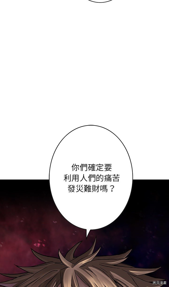 《深海兽》漫画最新章节第133话免费下拉式在线观看章节第【16】张图片