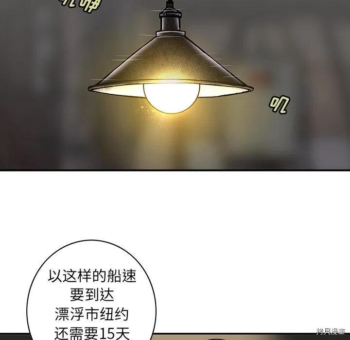 《深海兽》漫画最新章节第155话免费下拉式在线观看章节第【16】张图片