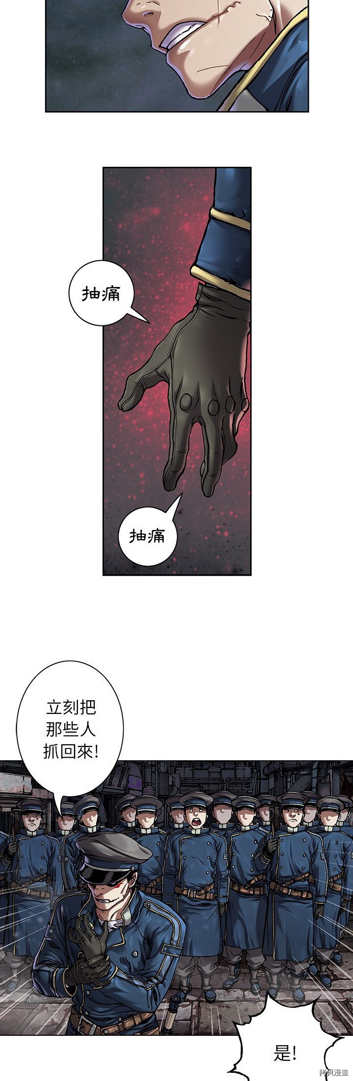 《深海兽》漫画最新章节第108话免费下拉式在线观看章节第【26】张图片