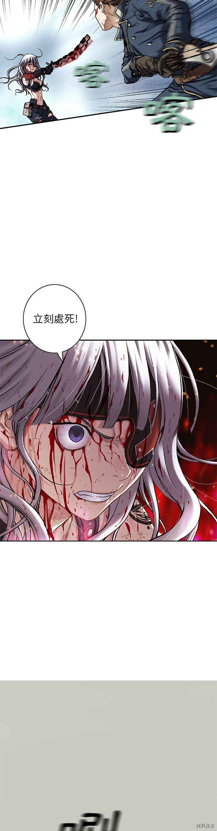 《深海兽》漫画最新章节第126话免费下拉式在线观看章节第【13】张图片