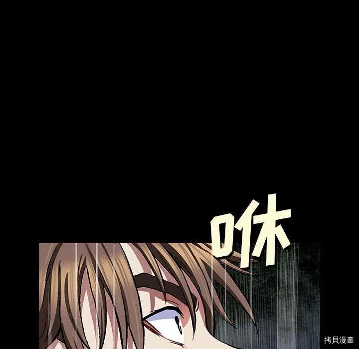 《深海兽》漫画最新章节第176话免费下拉式在线观看章节第【106】张图片