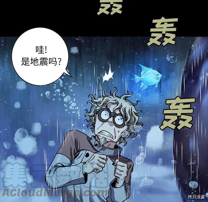 《深海兽》漫画最新章节第159话免费下拉式在线观看章节第【110】张图片