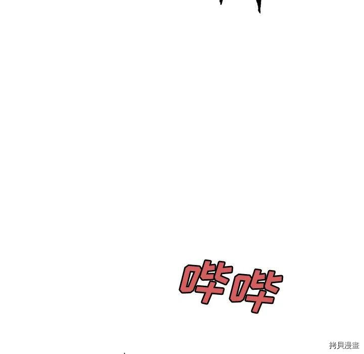 《深海兽》漫画最新章节第143话免费下拉式在线观看章节第【47】张图片