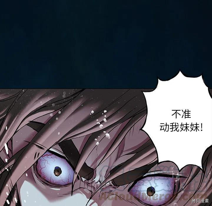 《深海兽》漫画最新章节第148话免费下拉式在线观看章节第【105】张图片