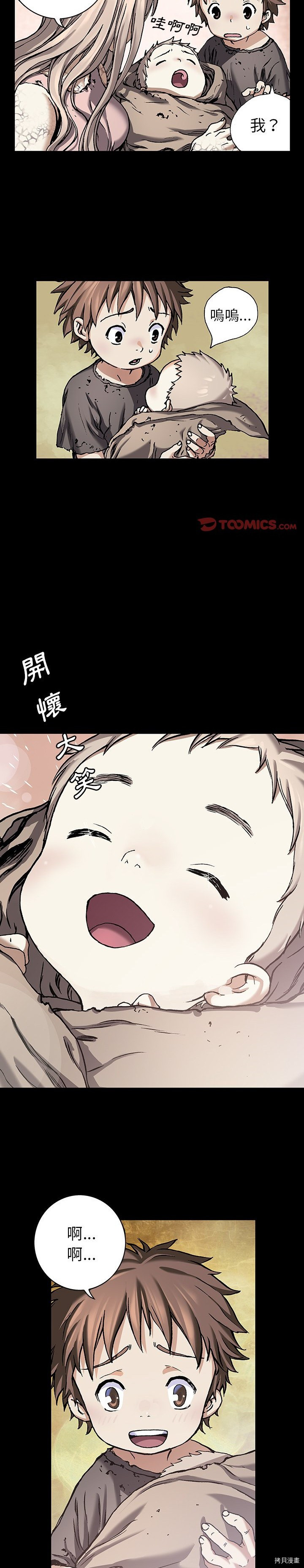 《深海兽》漫画最新章节第71话免费下拉式在线观看章节第【23】张图片