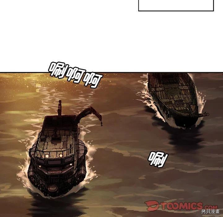 《深海兽》漫画最新章节第155话免费下拉式在线观看章节第【14】张图片