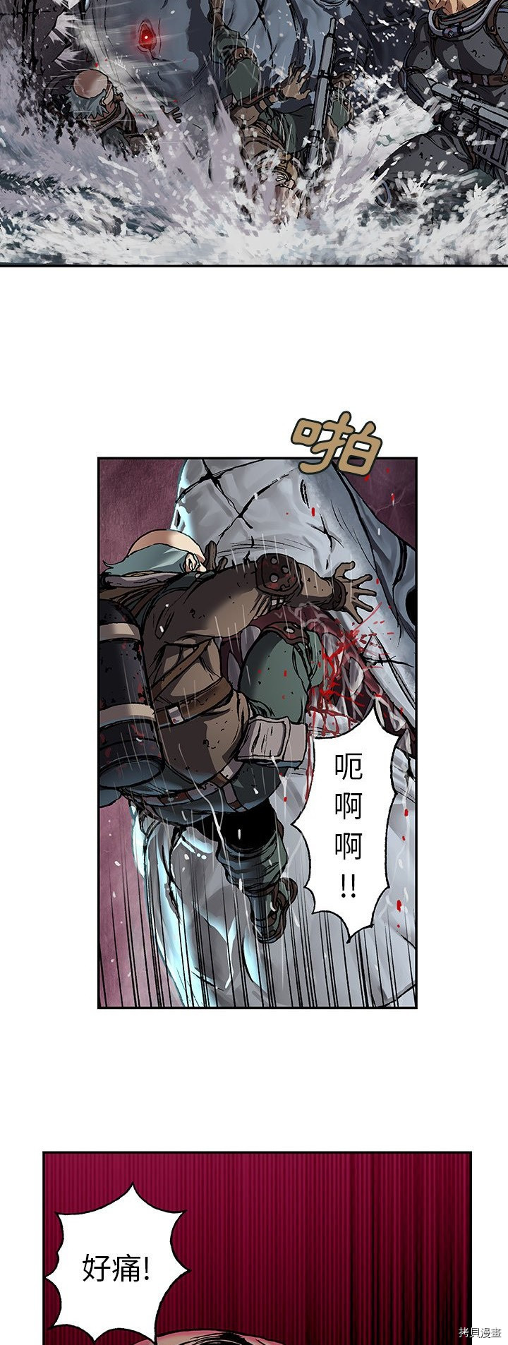 《深海兽》漫画最新章节第80话免费下拉式在线观看章节第【10】张图片