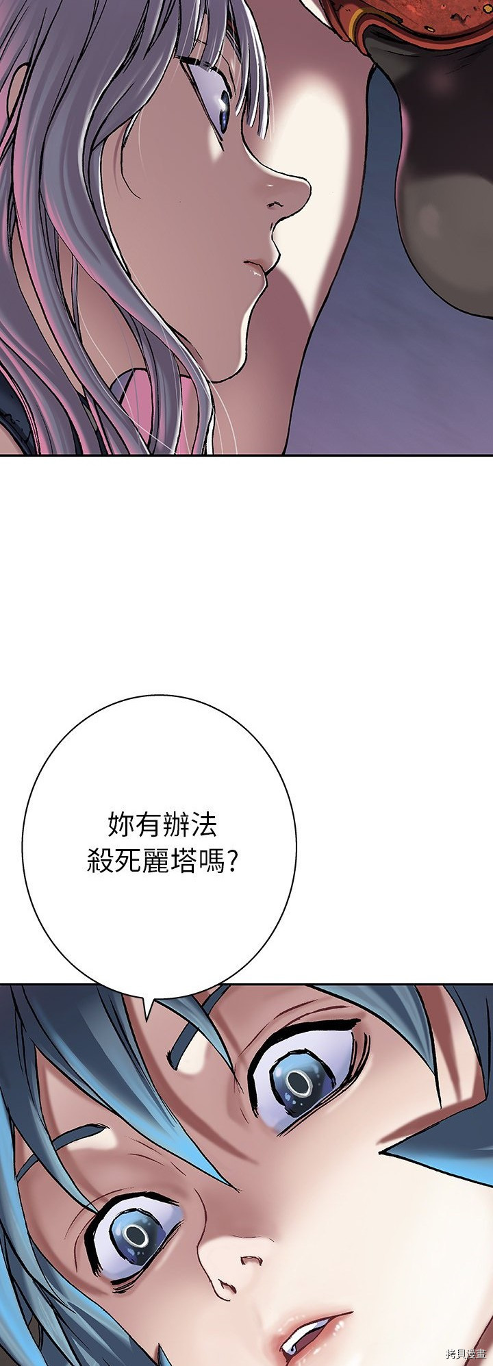 《深海兽》漫画最新章节第98话免费下拉式在线观看章节第【18】张图片