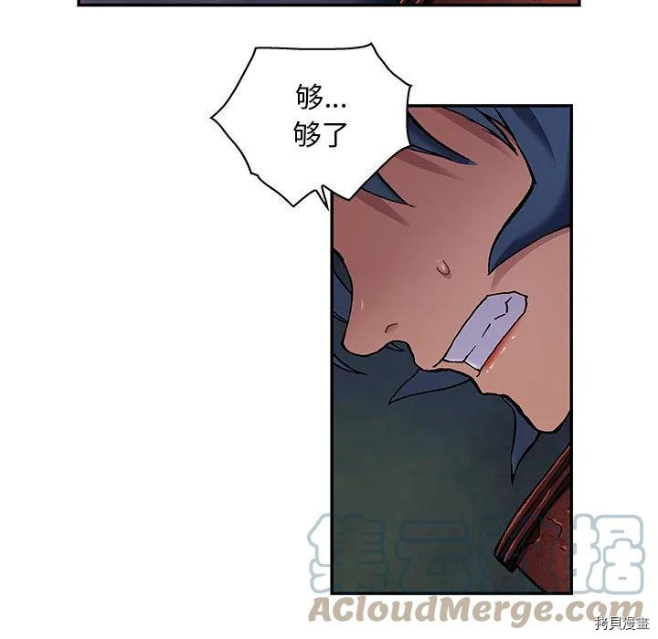 《深海兽》漫画最新章节第157话免费下拉式在线观看章节第【65】张图片