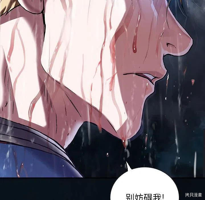 《深海兽》漫画最新章节第169话免费下拉式在线观看章节第【8】张图片