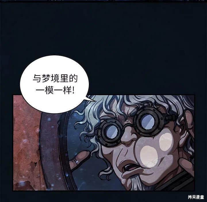 《深海兽》漫画最新章节第187话免费下拉式在线观看章节第【17】张图片