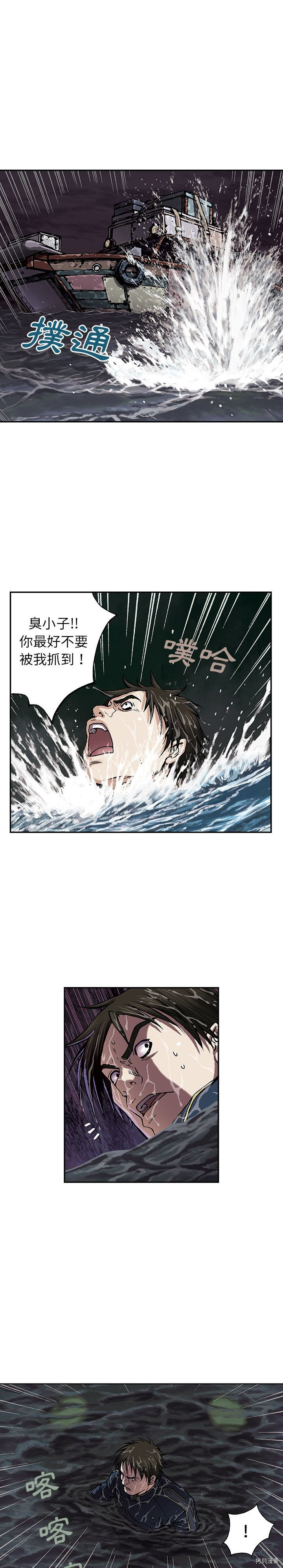 《深海兽》漫画最新章节第41话免费下拉式在线观看章节第【18】张图片