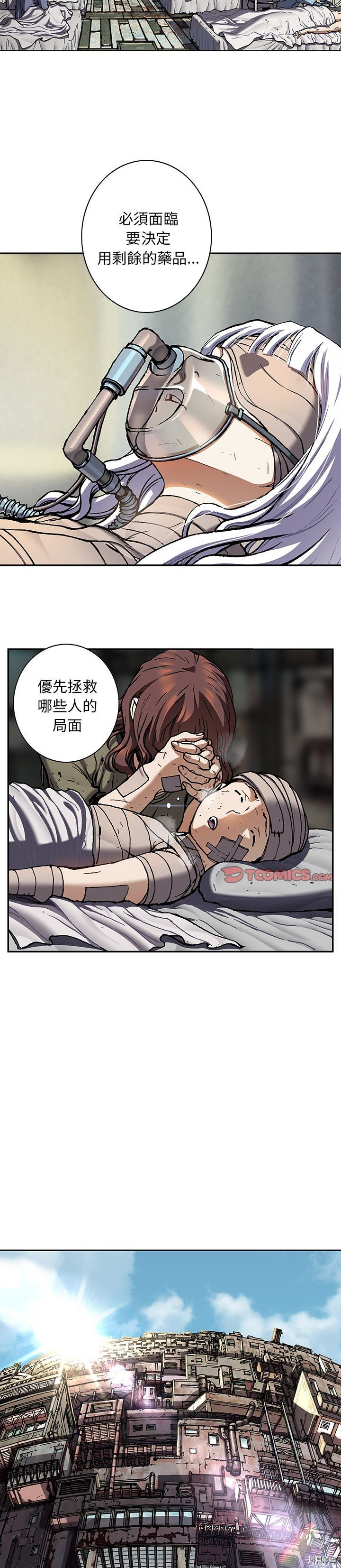 《深海兽》漫画最新章节第132话免费下拉式在线观看章节第【4】张图片