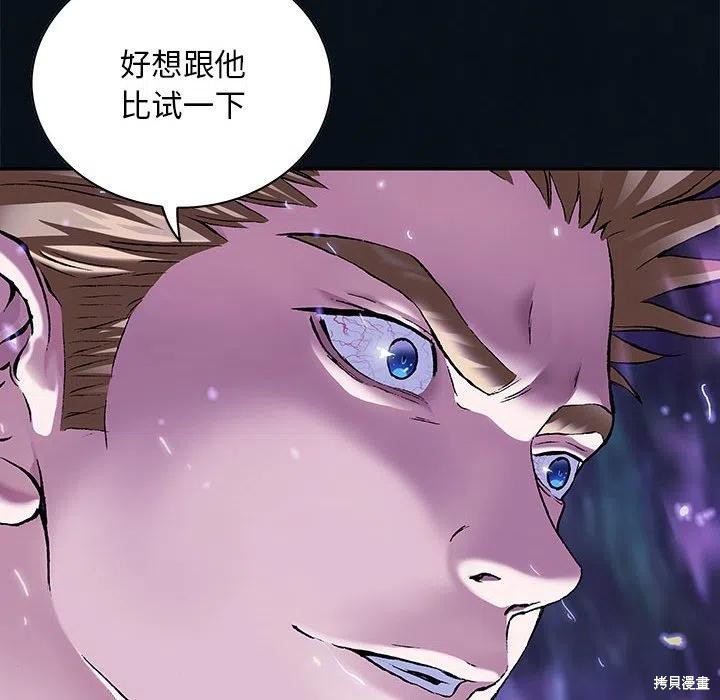 《深海兽》漫画最新章节第184话免费下拉式在线观看章节第【43】张图片