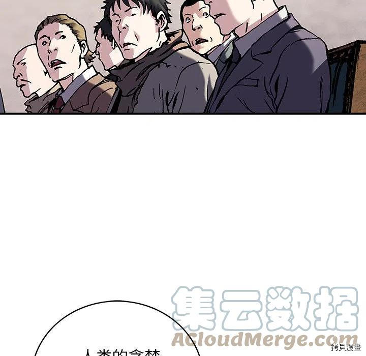 《深海兽》漫画最新章节第161话免费下拉式在线观看章节第【49】张图片