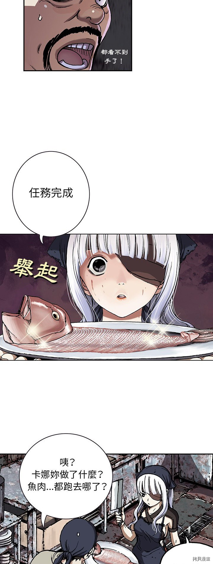 《深海兽》漫画最新章节第51话免费下拉式在线观看章节第【13】张图片