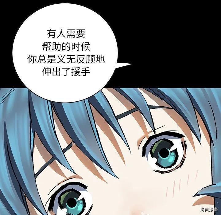 《深海兽》漫画最新章节第158话免费下拉式在线观看章节第【91】张图片