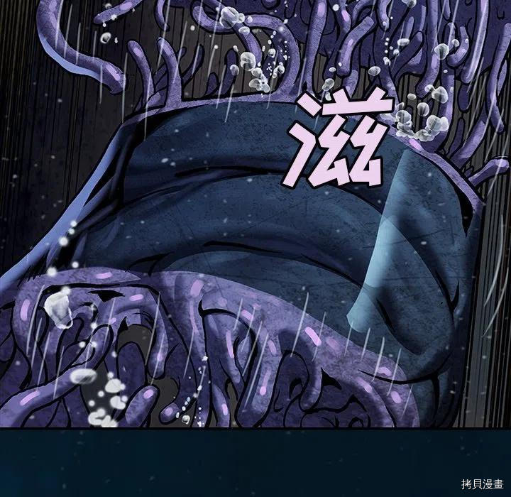 《深海兽》漫画最新章节第149话免费下拉式在线观看章节第【81】张图片